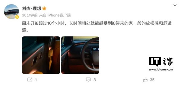 杨方配资 理想 i8 内饰预告图公布: 带后排遮阳帘, 7 月 29 日上市