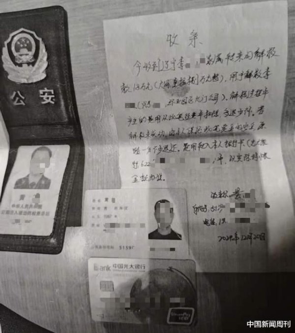 豪资随配 22岁男子被骗缅甸, 有民警称能18万“捞人”, 已被纪委监委带走